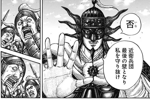 王翦2