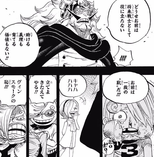 ワンピース ドフラミンゴ ワイの人生とお前らの人生は レベルが違うんや これ 最強ジャンプ放送局 ワンピース ドフラミンゴ ワイの人生とお前らの人生は レベルが違うんや これ 最強ジャンプ放送局