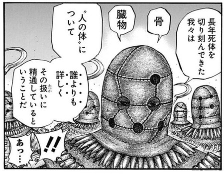 砂鬼一家