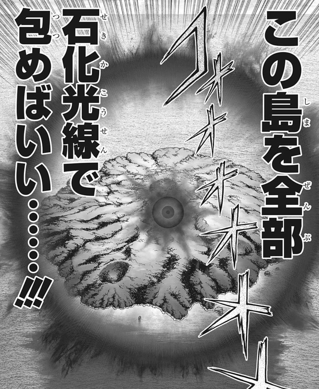 Dr Stone 127話感想 マグマ 科学王国の救世主に 大暴れでワロタｗｗｗｗｗｗ 最強ジャンプ放送局
