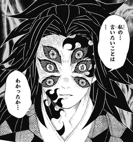 黒死牟 (2)