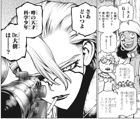 【Dr.STONE155話感想】千空とDr.ゼノの因縁が明らかに!! 944294dd s - 【Dr.STONE155話感想】千空とDr.ゼノの因縁が明らかに!!