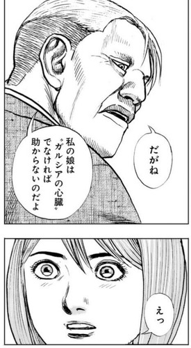スマイルジョー