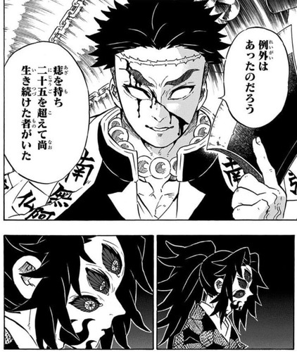 悲鳴嶼