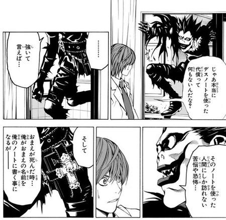 リューク
