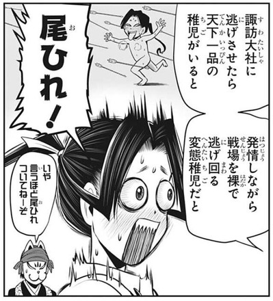 若君2