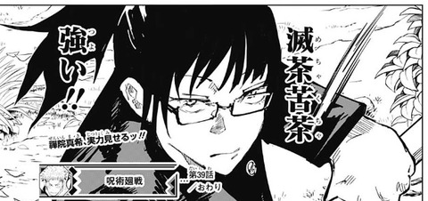 真希