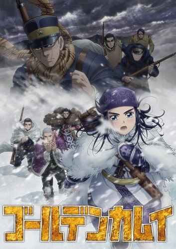 【朗報】2020年秋アニメの満足度ランキングが発表！！1位に「ゴールデンカムイ 第3期」が選ばれる！！