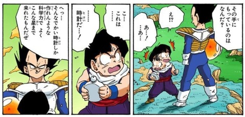ベジータ