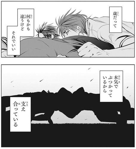 ビーストチルドレン3