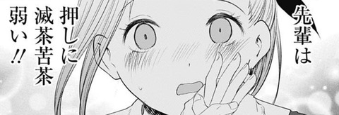 つばめ先輩