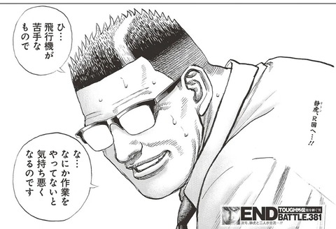 おとん