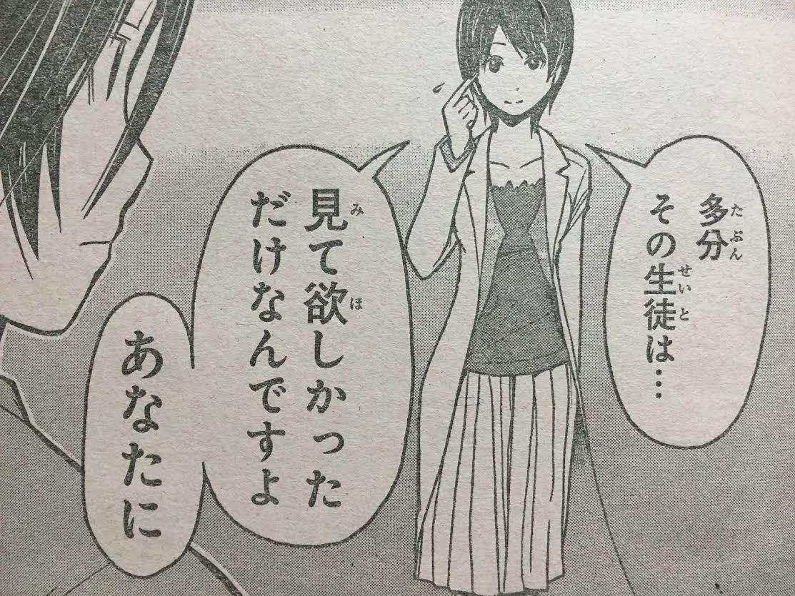 暗殺教室 136話ネタバレ 死神 殺せんせー 人の愛を知る 最強ジャンプ放送局 暗殺教室 136話ネタバレ 死神 殺せんせー 人の愛を知る 最強ジャンプ放送局