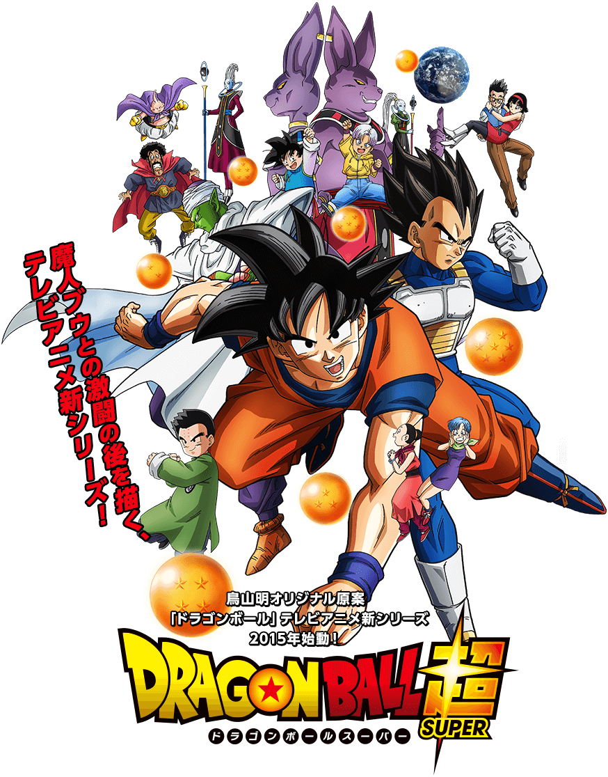 アニメ ドラゴンボール超 の視聴率ｗｗｗｗｗｗｗｗｗ 最強ジャンプ放送局