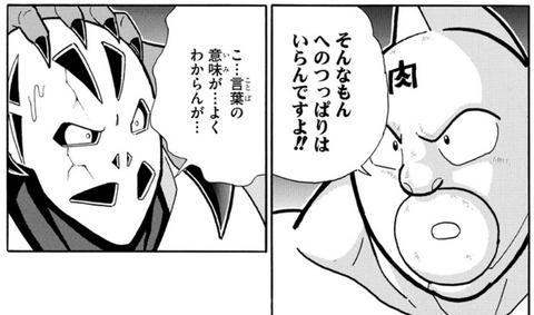 キン肉マン 316話感想 天上より死神 来襲 キン肉マン史上最悪の厄災が襲い掛かる なんでもまとめ速報