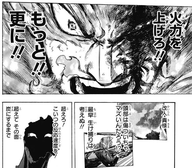 僕のヒーローアカデミア 1話感想 エンデヴァー 起死回生の勝利なるか 最強ジャンプ放送局 僕のヒーローアカデミア 1話感想 エンデヴァー 起死回生の勝利なるか 最強ジャンプ放送局