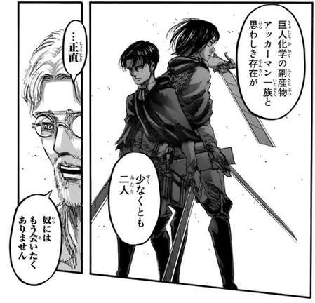 アッカーマン