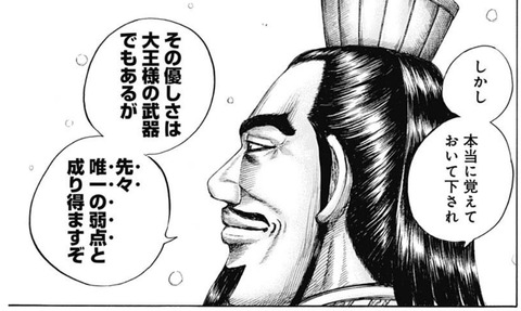 呂不韋2