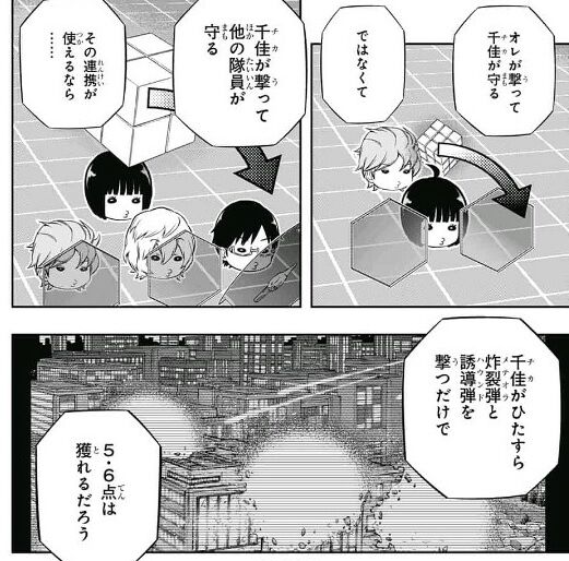ワールドトリガー の雨取千佳ちゃん ついに覚醒フラグが 人を撃つことは出来るのか 画族 ワールドトリガー の雨取千佳ちゃん ついに覚醒フラグが 人を撃つことは出来るのか 画族