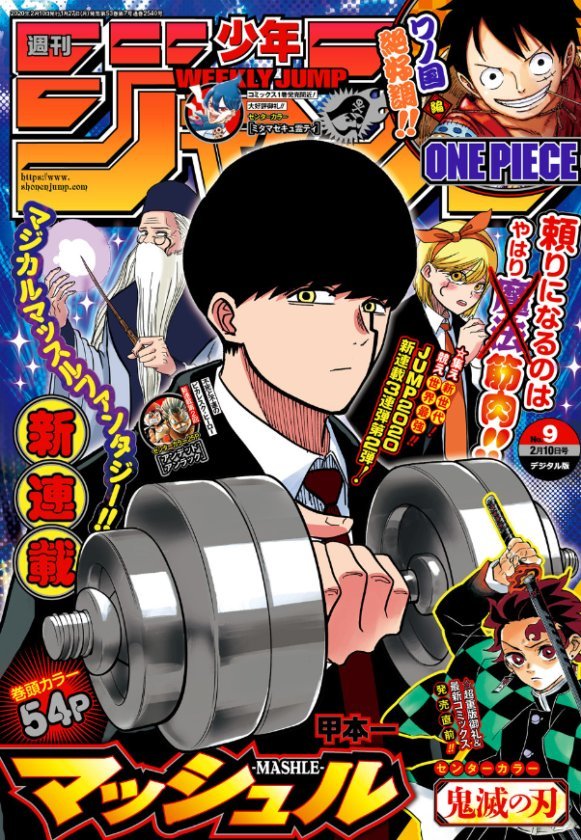 朗報 少年ジャンプ新連載 マッシュル 意外と面白いwwwwww 最強ジャンプ放送局 朗報 少年ジャンプ新連載 マッシュル 意外と面白いwwwwww 最強ジャンプ放送局