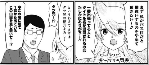 山田2
