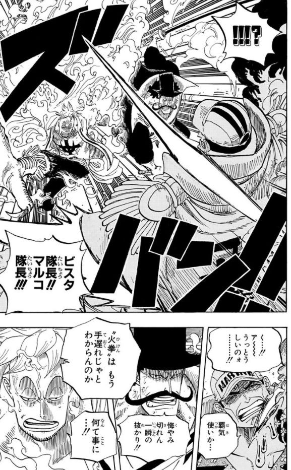 ワンピース 白ひげ海賊団 一番隊隊長マルコの能力wwwwww 最強ジャンプ放送局 ワンピース 白ひげ海賊団 一番隊隊長マルコの能力wwwwww 最強ジャンプ放送局