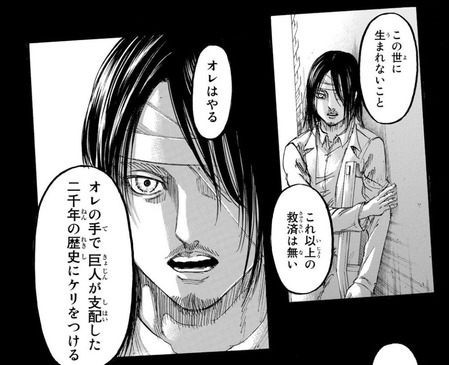 進撃の巨人115話感想 リヴァイ ガチでとんでもない事に 漫画まとめ うさちゃんねる