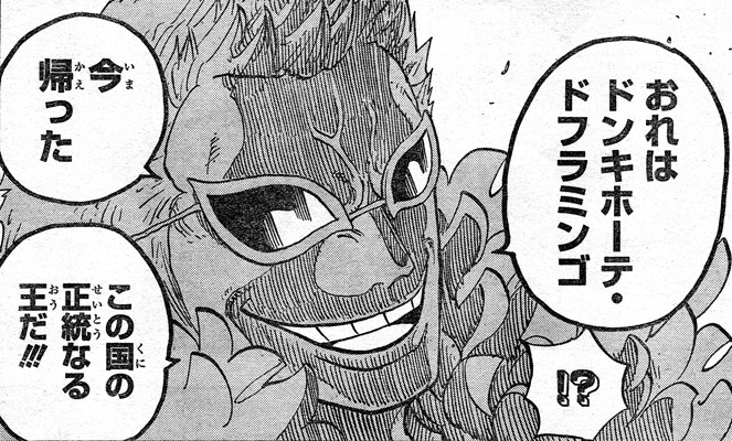 ワンピース イトイトの実とかいうハズレ能力なのにクソ強いドフラミンゴ 最強ジャンプ放送局 ワンピース イトイトの実とかいうハズレ能力なのにクソ強いドフラミンゴ 最強ジャンプ放送局