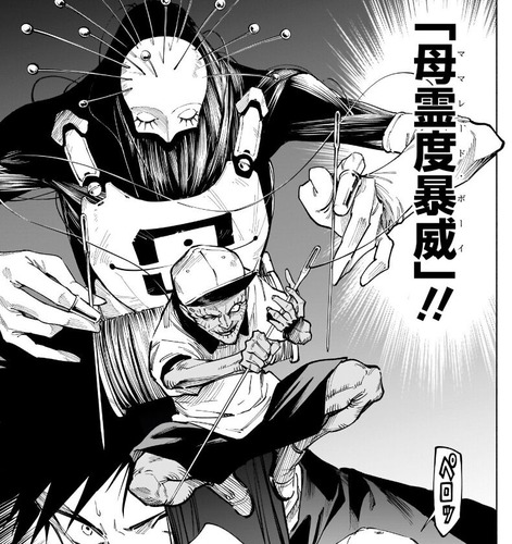 ママレードボーイ