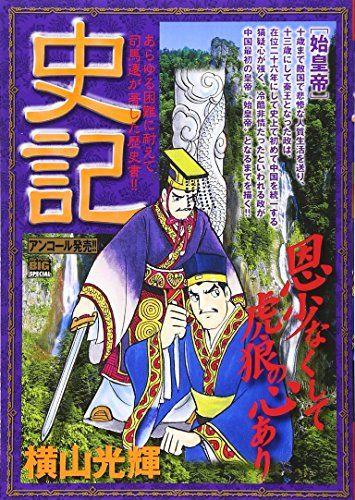96b10c63 - ワイ少年、「キングダム」を読んで中国史に憧れてしまう!! 96b10c63 - ワイ少年、「キングダム」を読んで中国史に憧れてしまう!!