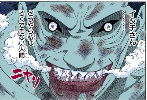 鬼鮫