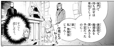 フリーレン-126