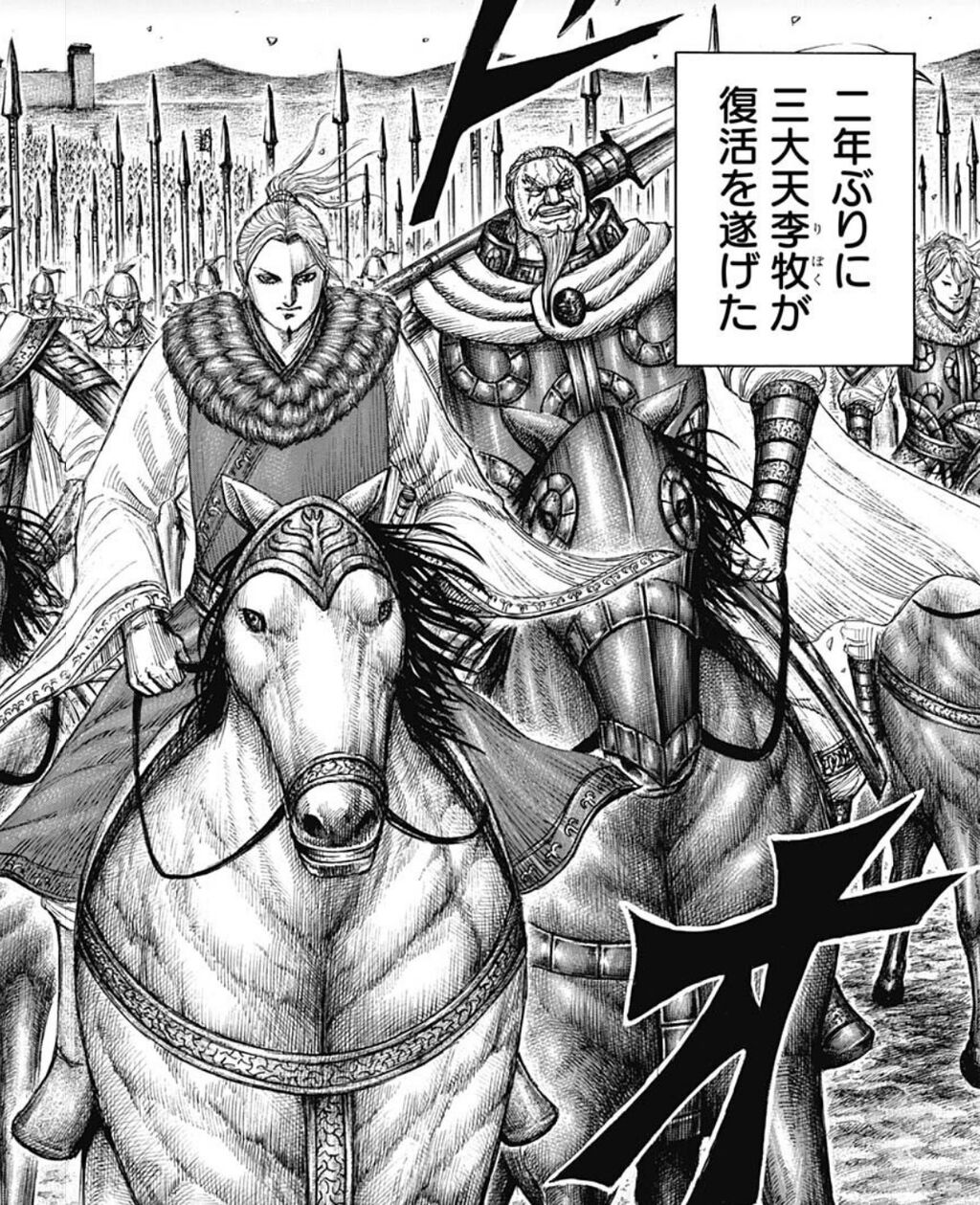 キングダム 701話感想 追い詰められ趙国 ついにあの天才軍師が復活を遂げる キングダム 701話感想 追い詰められ趙国 ついにあの天才軍師が復活を遂げる