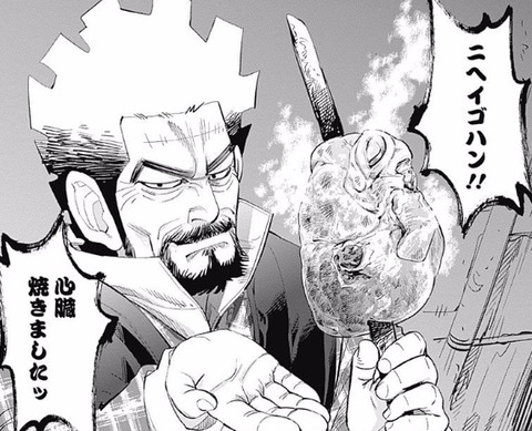 ニヘイゴハン
