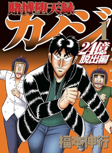 20210425-kaiji_24_1