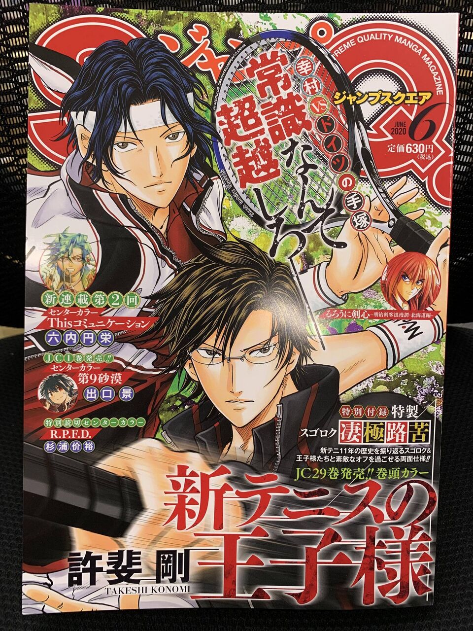 画像 明日発売の 新テニスの王子様 最高に盛り上がりそうwwwwww 最強ジャンプ放送局 画像 明日発売の 新テニスの王子様 最高に盛り上がりそうwwwwww 最強ジャンプ放送局