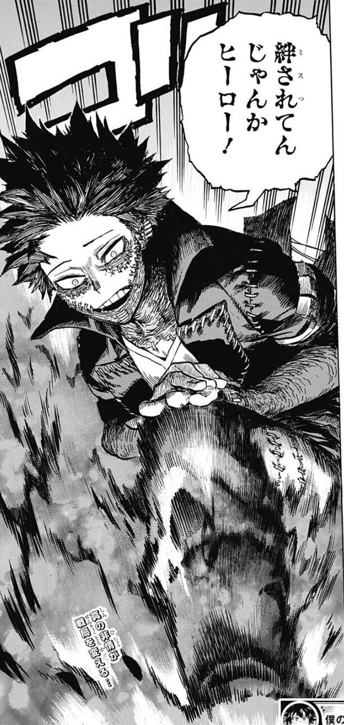 僕のヒーローアカデミア 265話感想 常闇のダークシャドウ ラグナロク クソ強いwwwwww 最強ジャンプ放送局 僕のヒーローアカデミア 265話感想 常闇のダークシャドウ ラグナロク クソ強いwwwwww 最強ジャンプ放送局