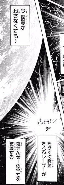 レーザー