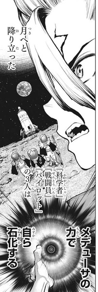 千空2