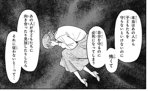 デズモンド妻