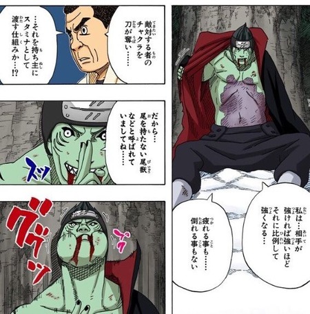 鬼鮫2