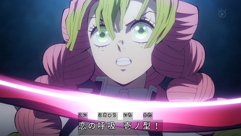 アニメ「鬼滅の刃」、恋柱・甘露寺蜜璃ちゃんの恋の呼吸がカッコ可愛すぎるｗｗｗｗ