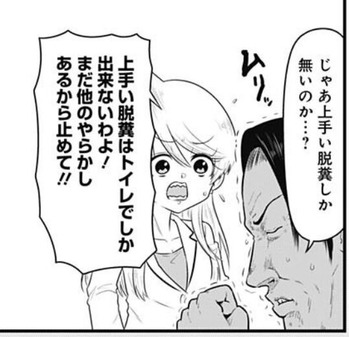 東2