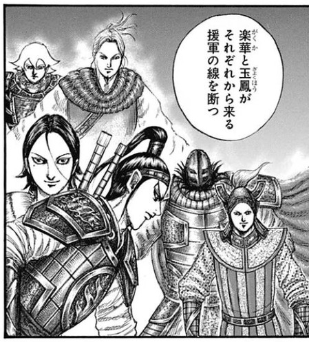 楽華