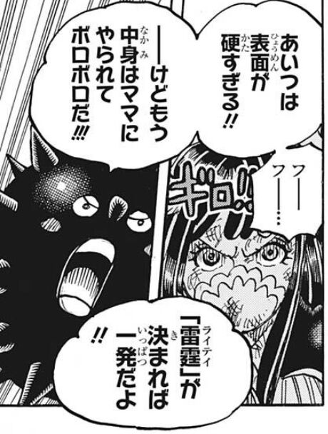 ワンピース 1016話感想 ナミ 大幅パワーアップ うるティとの戦いがついに決着 最強ジャンプ放送局 ワンピース 1016話感想 ナミ 大幅パワーアップ うるティとの戦いがついに決着 最強ジャンプ放送局