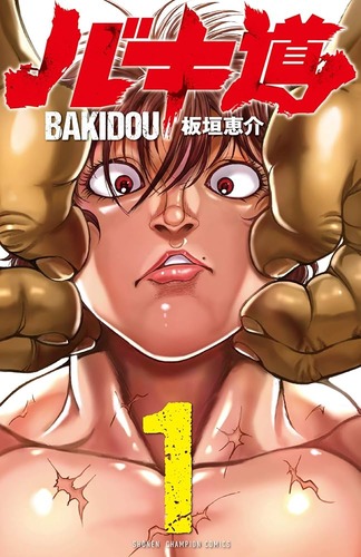漫画・アニメとかで「強キャラ演出」に必要な描写って、何だろう？？？