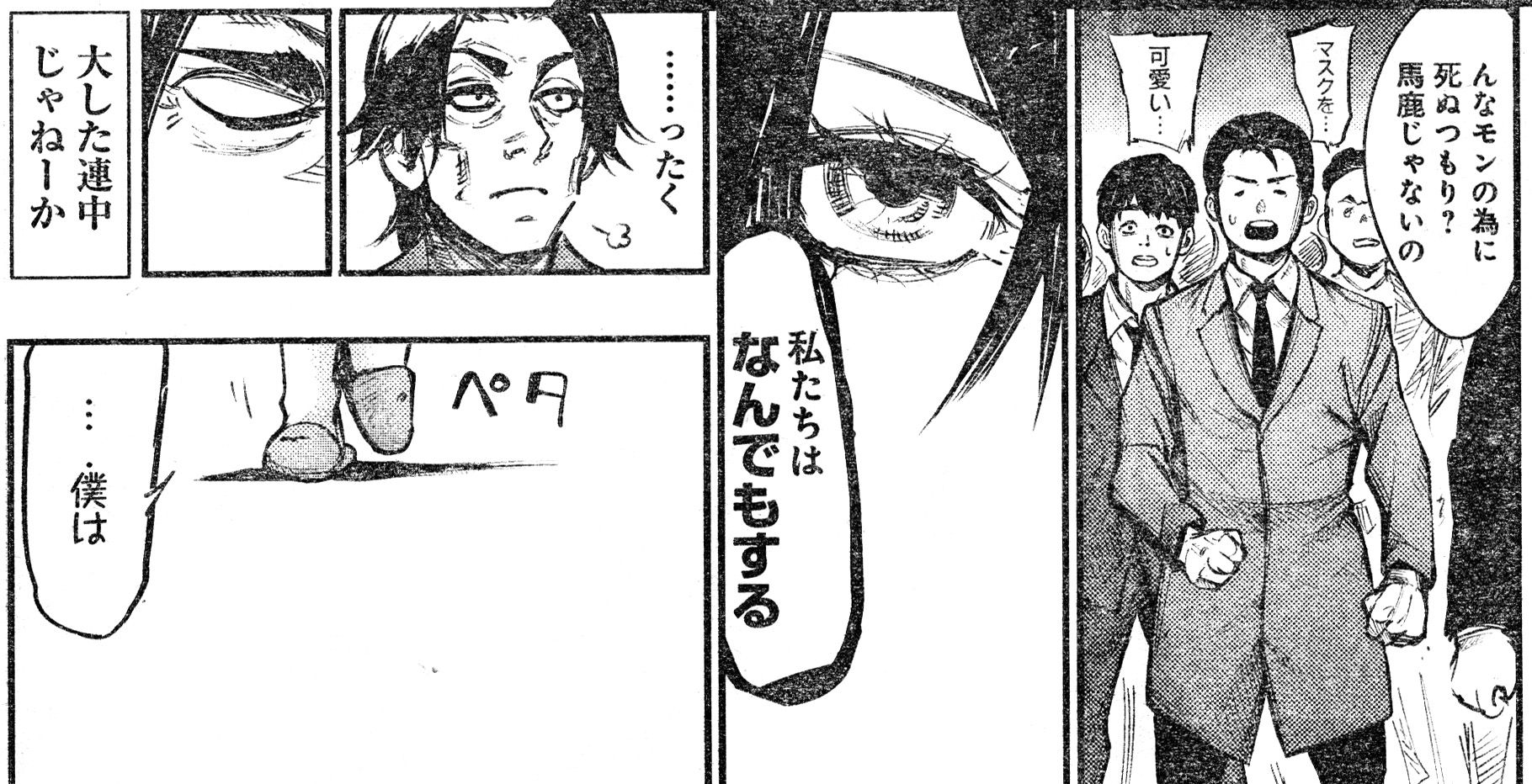 東京喰種 Re 150話感想 喰種とccg ついに和解ルートへ 最強ジャンプ放送局 東京喰種 Re 150話感想 喰種とccg ついに和解ルートへ 最強ジャンプ放送局
