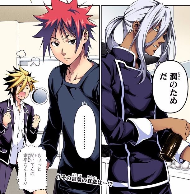 食戟のソーマ 1話ネタバレ 葉山アキラがセントラルに入った理由とは 画像 最強ジャンプ放送局 食戟のソーマ 1話ネタバレ 葉山アキラがセントラルに入った理由とは 画像 最強ジャンプ放送局