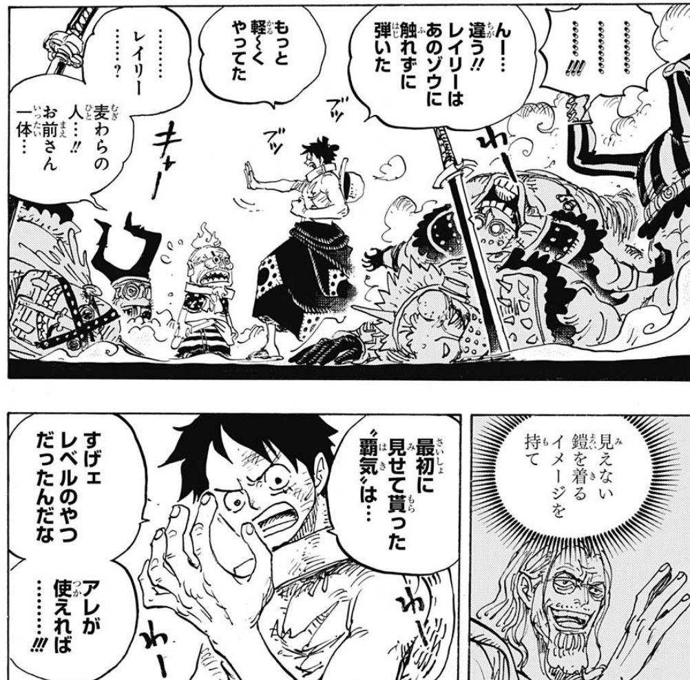 ワンピース 937話感想 ゾロ 久々の本気モードきたああああああ 最強ジャンプ放送局 ワンピース 937話感想 ゾロ 久々の本気モードきたああああああ 最強ジャンプ放送局