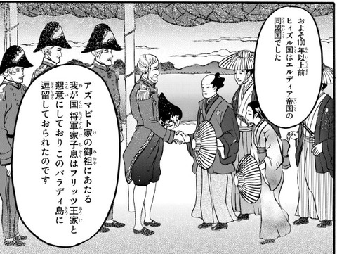 ヒィズル国